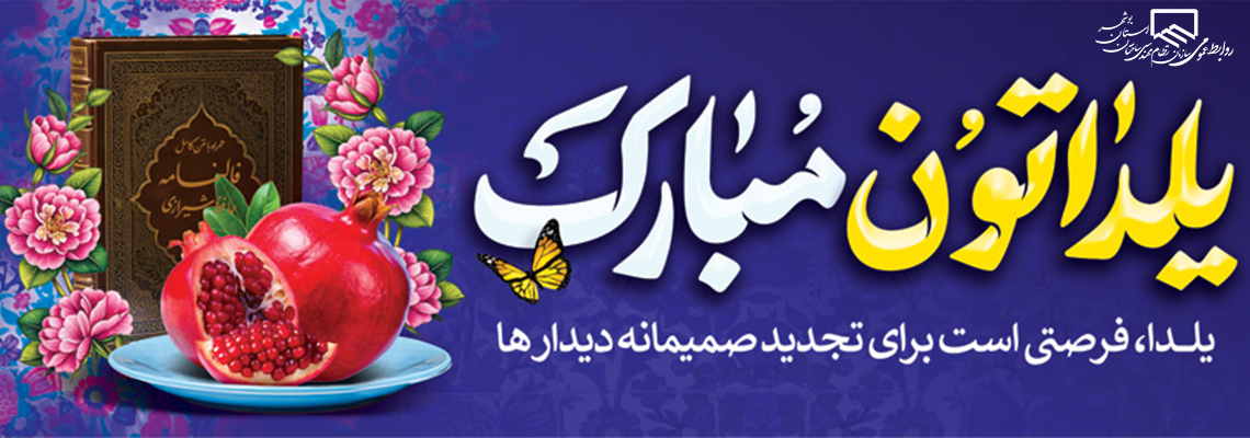 یلدا-اسلایدر